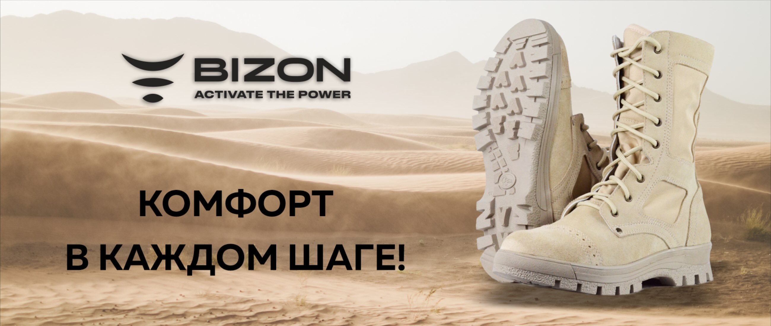 Комфорт в каждом шаге